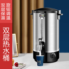 304双层保温美式开水桶电加热开水器商用发热盘调温保温器奶茶桶