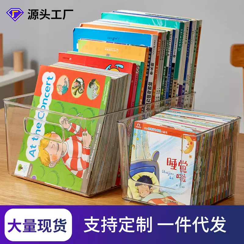 桌面收纳盒亚克力书立架透明简约宿舍办公杂物整理化妆品置物架