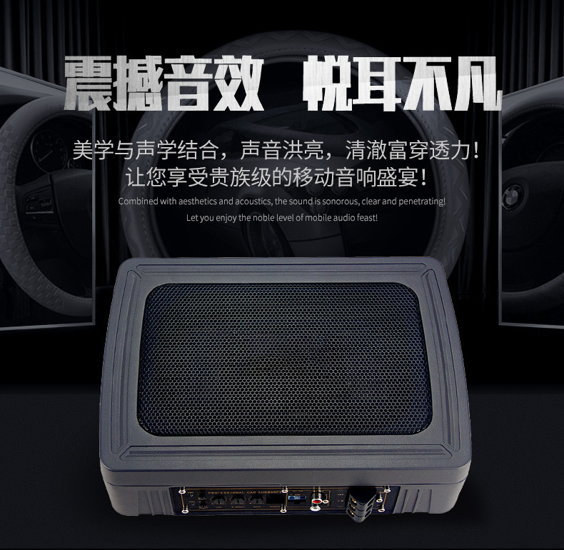 Factory Wholesale Car Audio Super Bass Speaker Modified 12V Seat Active Car Ultra-Thin Subwoofer Sound