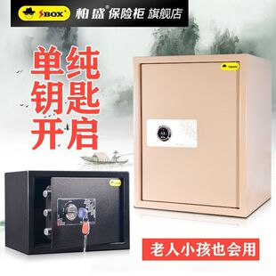 Baisheng Household Small Safe Single Key Lock Safe Office All-Steel In-Wall Simple Safe for the Elderly