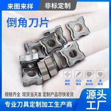 株洲厂家供应硬质合金倒角机刀片可按需生产非标异型倒角刀片钨钢
