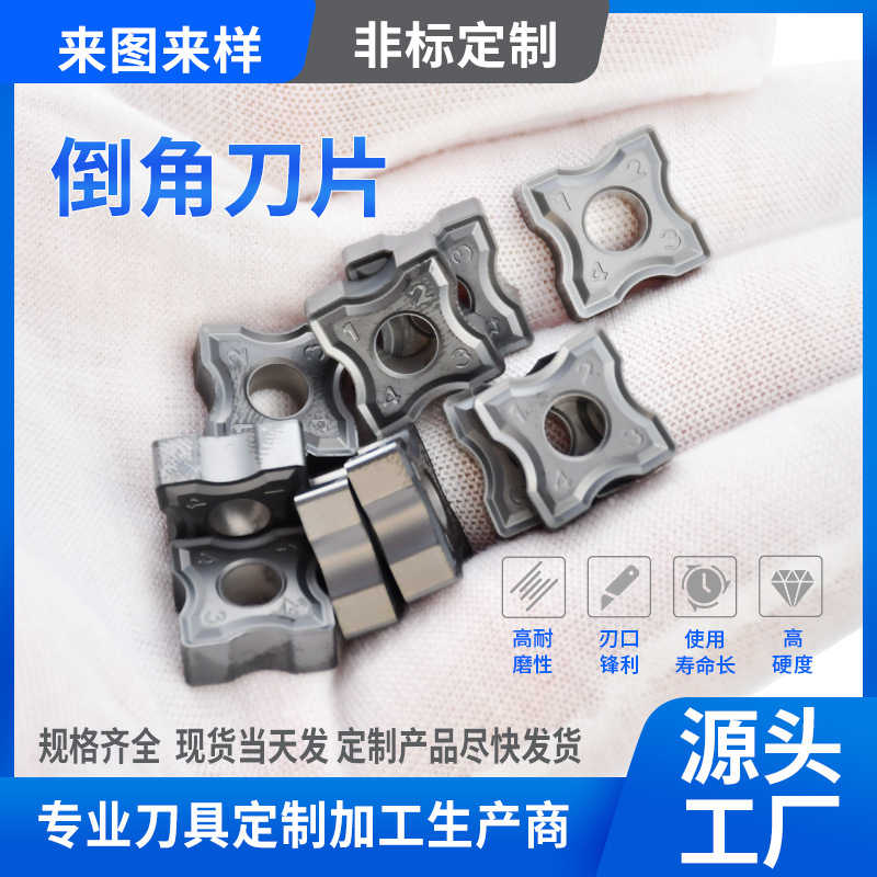 株洲厂家供应硬质合金倒角机刀片可按需生产非标异型倒角刀片钨钢