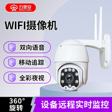4g摄像头200万户外全景夜视监控器2.5寸无线插卡wifi球机无线监控