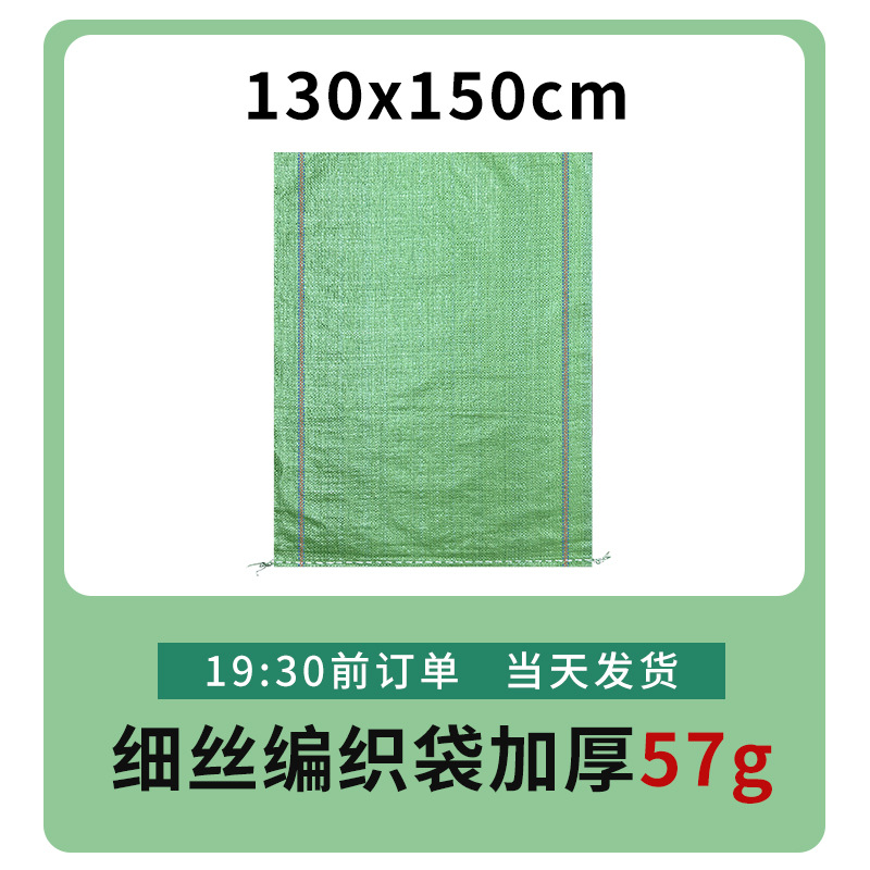Fábrica mayorista expreso logística bolsa de embalaje de decoración de construcción basura bolsa de tejido super grande bolsa de piel de serpiente gruesa