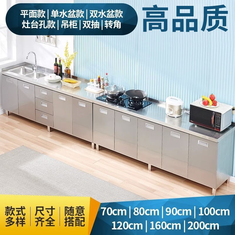 304不锈钢厨房橱柜家用平面灶台一体柜全套加宽农村组合柜储物柜|undefined