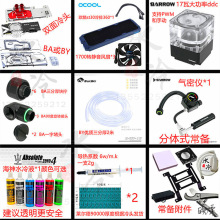 Ba公版RTX3080/3090显卡水冷头散热器套装紫铜双面显存背板散热块