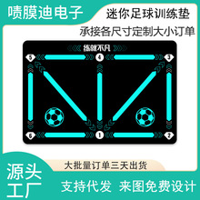 足球训练垫防滑降噪家用儿童足球垫地毯训练垫迷你足球居家训练垫