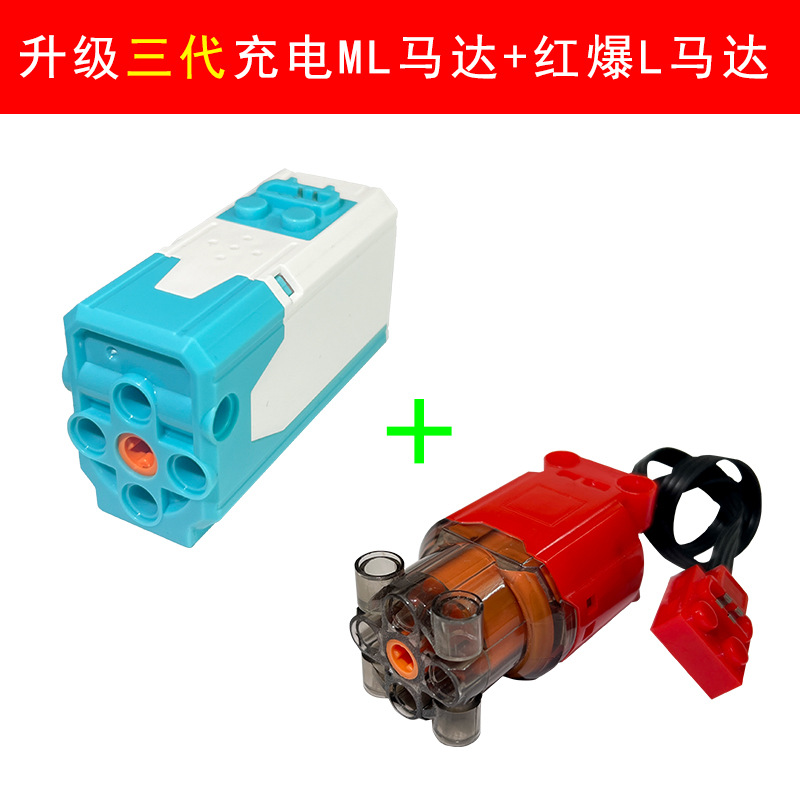 Зарядка третьего поколения M + красный взрывной двигатель L