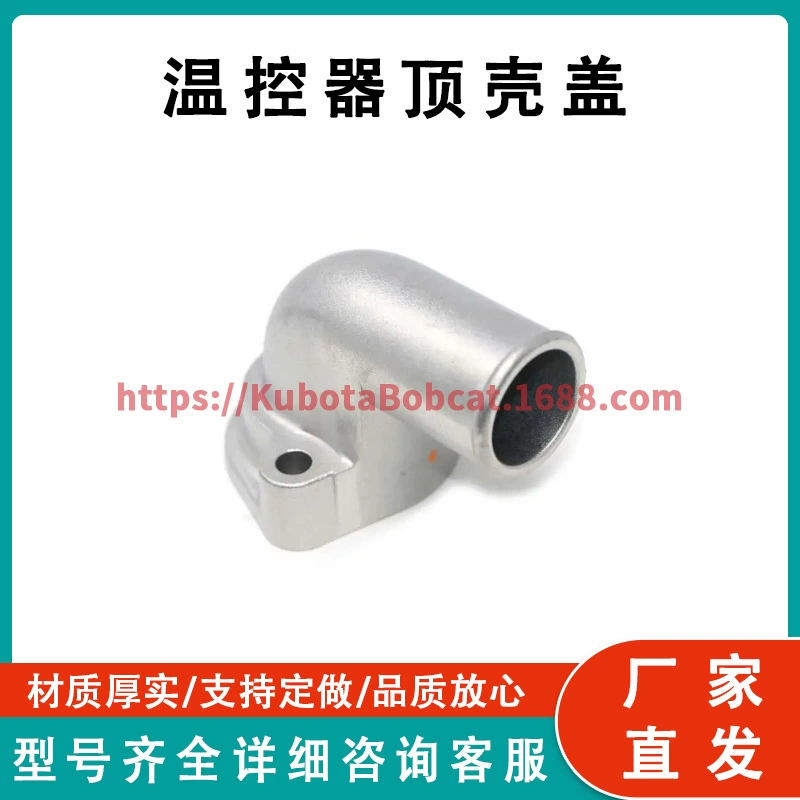 Для Bobcat термостат крышка верхней оболочки 6674173 6651489 S130 S150 S160