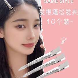 发根头发蓬松卡子无痕发夹刘海鸭嘴定位夹化妆师定型夹子头饰发卡
