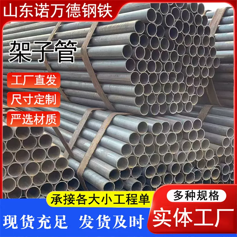 可喷漆架子管加工48黑黄漆脚手架管配套扣件建筑结构用架子管