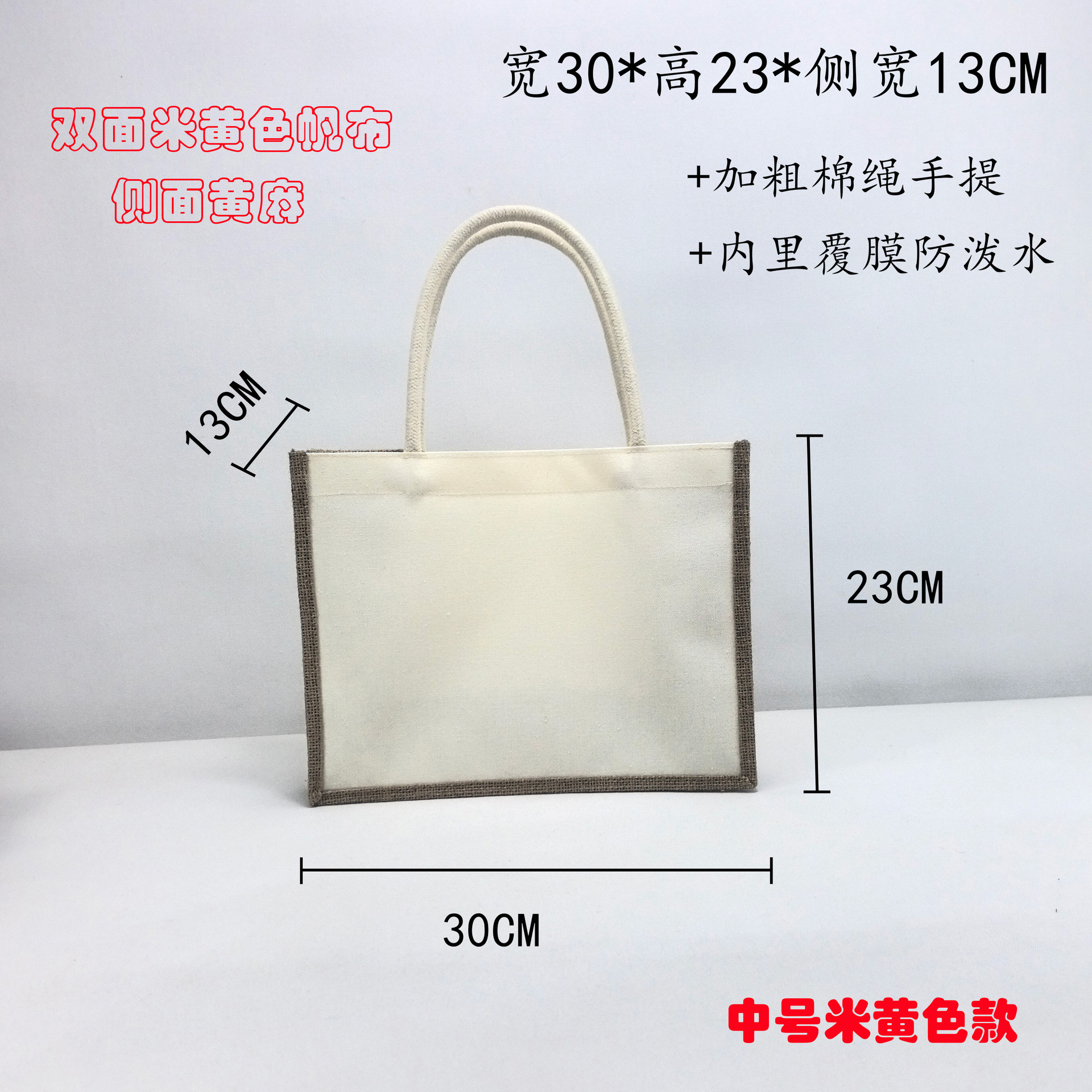 米黄色帆布中号大图