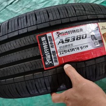 ATLAS 阿特拉斯轮胎 225/45R18 91W 适配吉利帝豪GS 全新正品三包