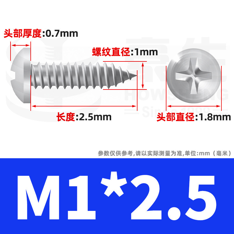 304ステンレス十字丸頭タッピングねじ小ねじ盤頭自貢ねじ2m 2m 3m 3m 4m 5m 6|undefined