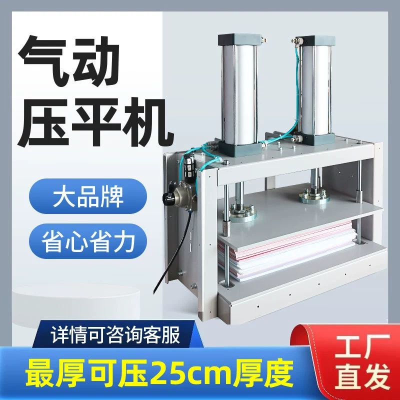 Фотоальбом Shengshi Sunshine, бумажная книга, финансовый документ, архив счетов, двухцилиндровый пресс для книг, пневматическая машина для выравнивания.