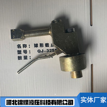 厂家直供煤矿注液枪液压支架配件DZQ1矿用单体注液枪