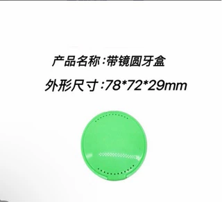 正畸带镜保持器盒子随身携带牙齿矫正盒子矫正器收纳盒子支持跨境