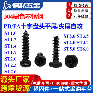 304��ɫ���P�PB/PAʮ�ֱP�^ƽβ/��β�Թ��ݽzGB845F�����1-ST4