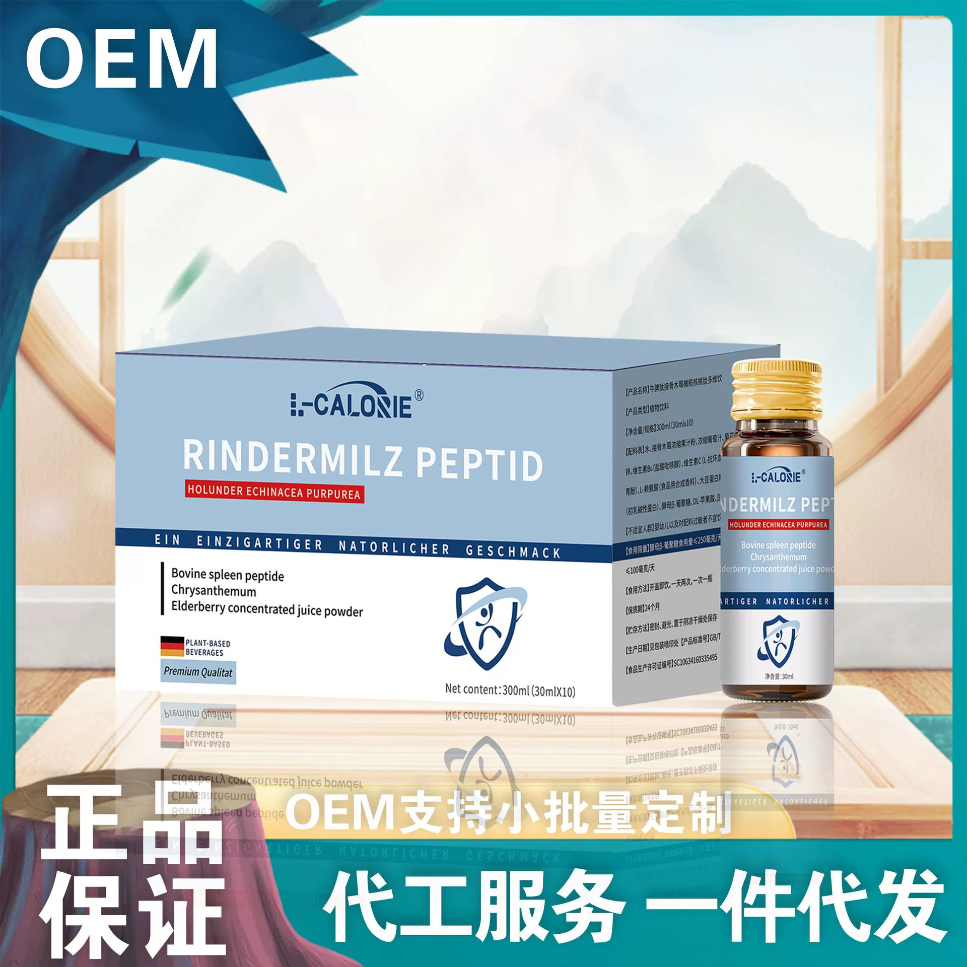 L-CALORIE-RINDERMILZ-PEPTID300ml30ml * 10 аутентичные материалы с высоким качеством