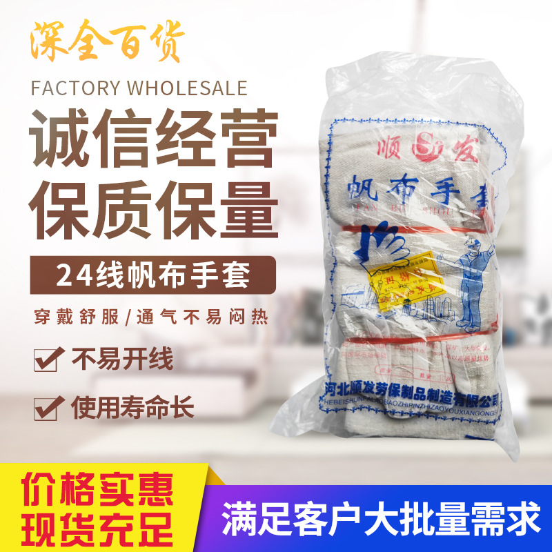 双层帆布手套劳保耐磨加厚全衬工业机械工作电焊工防护用品
