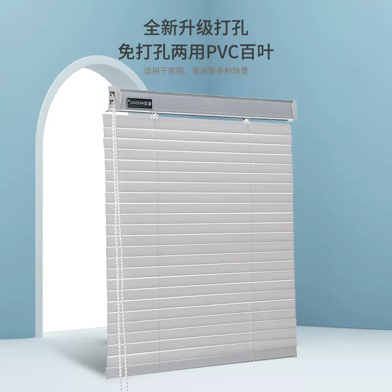 全新升级打孔免打孔两用pvc百叶家用工程绍兴柯桥窗帘批发