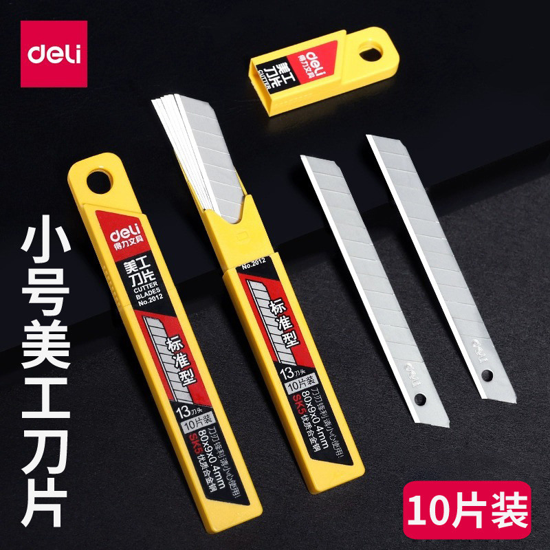 Deli 2012 Small size SK5 art blade paper cutting blade art knife replacement blade multi-cutter cutting edge small size