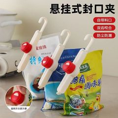 挂钩封口夹密封厨房调料食品保鲜夹封口夹调料袋密封夹防潮封口器