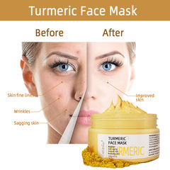 跨境專供Turmeric clay mud mask面膜外貿跨境薑黃泥膜廠家代加工