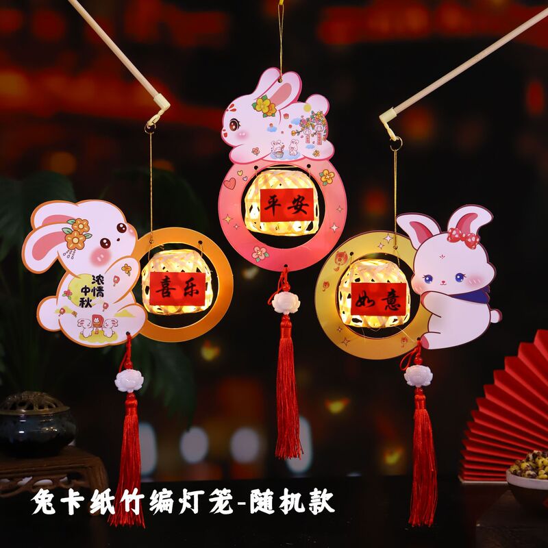 中秋节灯笼diy材料包儿童手提兔子花灯宫灯竹编灯笼中秋节小礼品|undefined