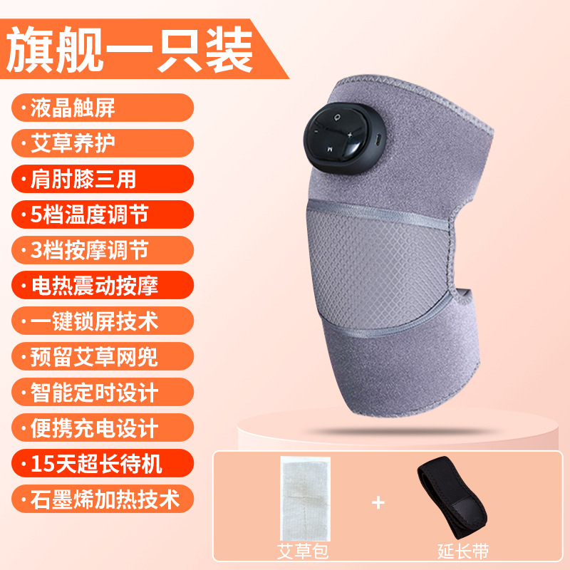 Rodilla transfronteriza, hombro, codo, masajeador, calefacción, calefacción, fisioterapia, rodilleras, compresa caliente eléctrica, equipo de protección de masaje cómodo