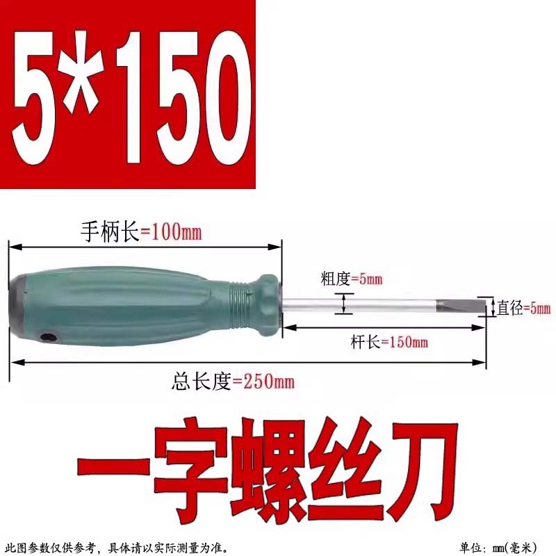 Herramientas de mantenimiento de lote de tornillo 3mm 4mm destornillador manual una palabra cruzada destornillador doméstico 5mm
