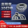 冷却异型打印水路零配件