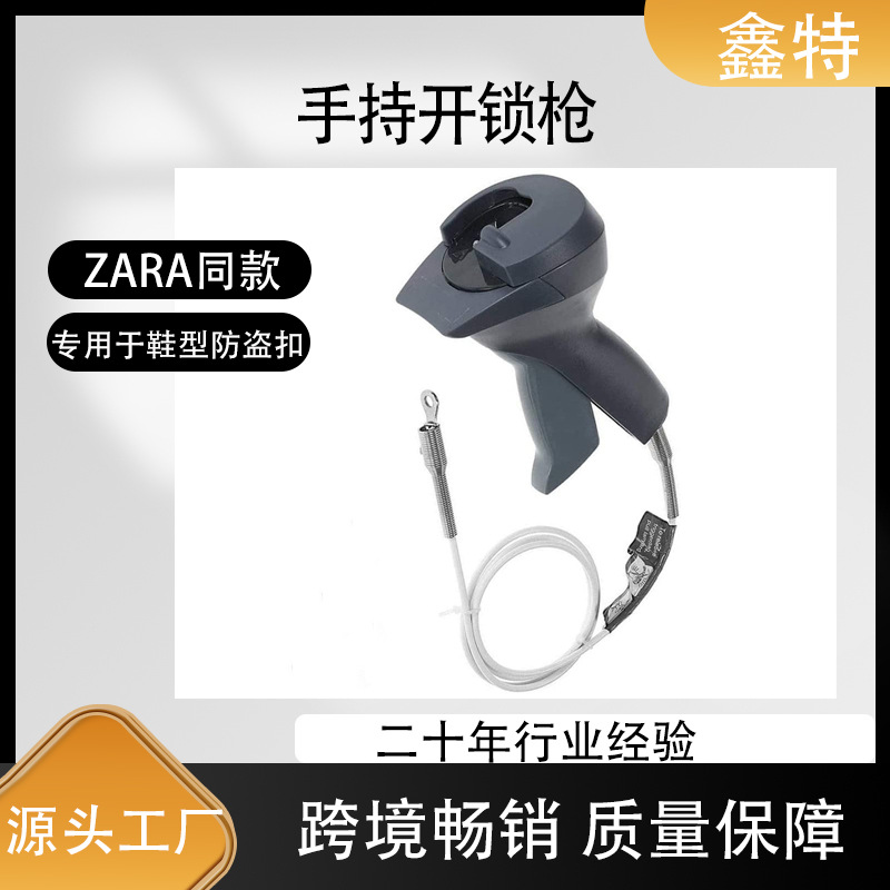Handheld -locking guns and shoe -shaped anti -theft buckle