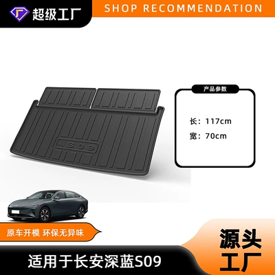 Suitable for Changan Deep Blue S09 Trunk Mat, 2025 Model Year, Custom-Fit Car Trunk Mat and Backrest Pad (Trunk Mat) - 25-models-of-dark-blue-s09-trunk-mat-tpe-material-waterproof-bag-rolled-up-for-delivery