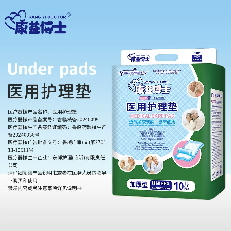Прокладка для медицинского ухода доктора Kang Yi утолщена 60*90 матрац детское подушка для беременных взрослых