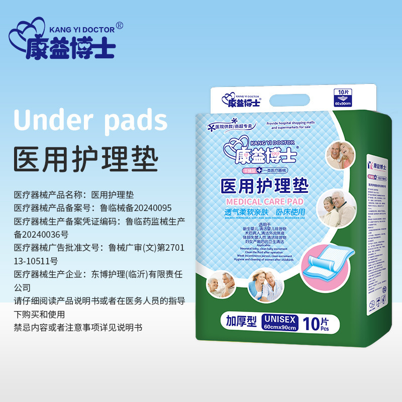 Dr. Kang Yi Medical Care Pad Thickened 60*90 Mattress Baby Diaphragm Pad Maternal Adult Care Pad