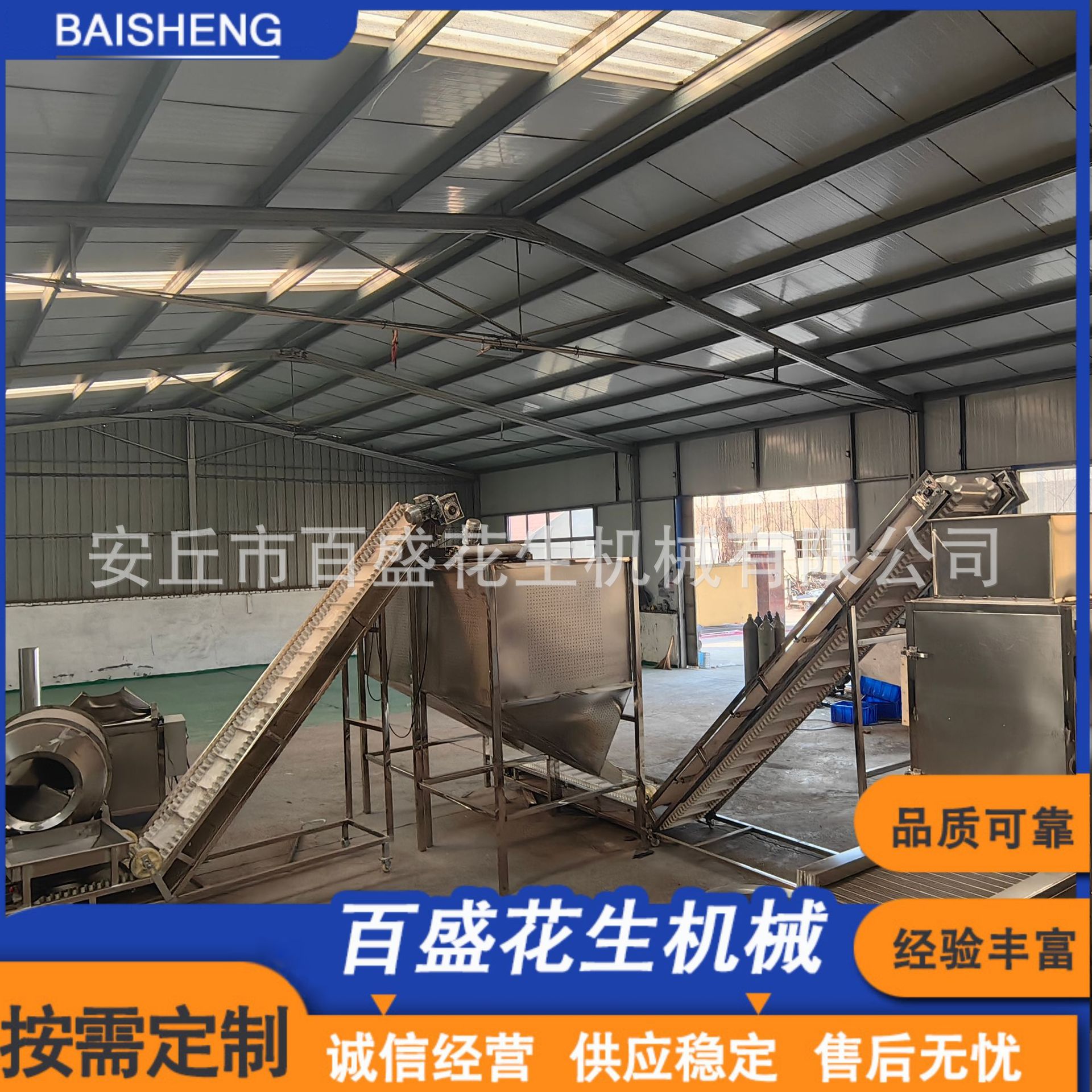 专业提供五香花生米加工设备 盐渍多味花生生产线 多味花生烘干机