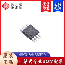 HMC346AMS8GETR ���l˥�p�� ���bMSOP-8 ȫ��ԭ�b �F؛��l