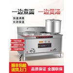 双头双桶煮面炉商用电热燃气煮面桶麻辣烫锅平底汤面汤粉炉多功能