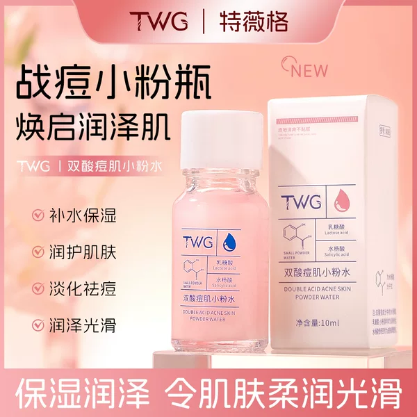TWG double acid acne small powder moisturizing and moisturizing to improve acne double acid small powder water shake sound explosion