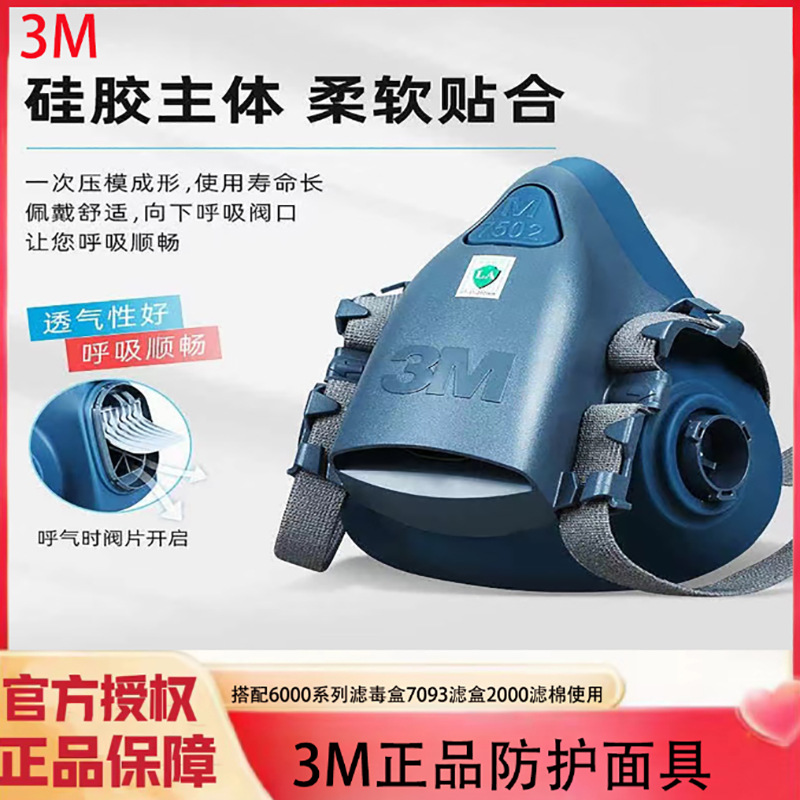Máscara 3M 7502 Máscara de gas anti-pintura gas anti-polvo gas anti-orgánico protector contra pesticidas