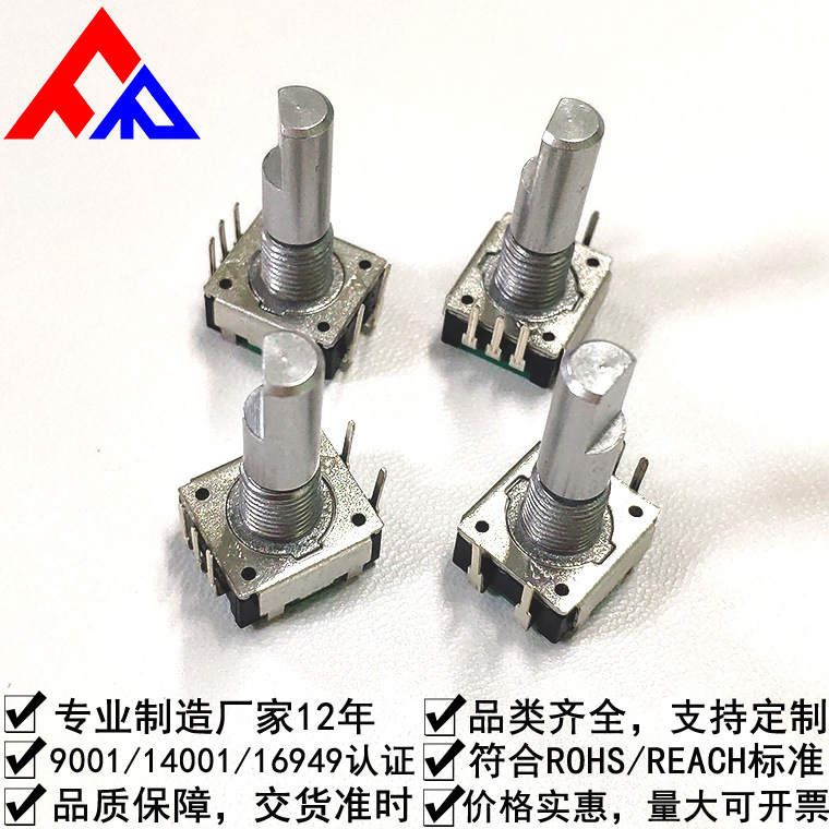 ED11编码器 直角 立式 金属轴心 扩音器 对讲机 编码器