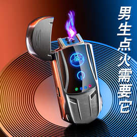 P66火机炫酷跑车双电弧打火机USB充电点烟器厂家直销男士礼品广告