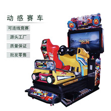 新款成人动感赛车游戏机大型电玩城游戏厅模拟全动感飞车摩托车