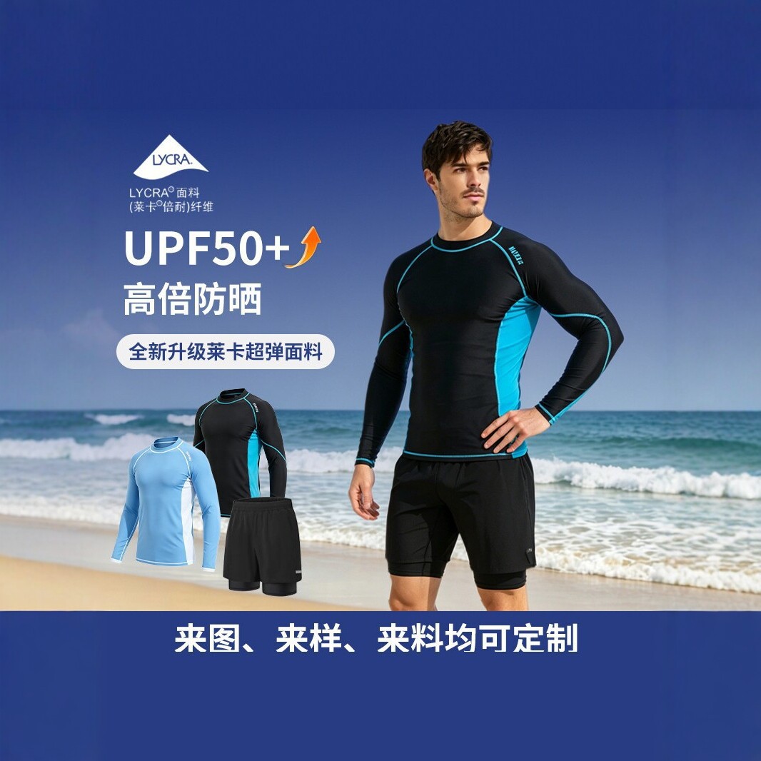 Men's long-sleeved sun-protective swimsuit, Lycra fabric, high elasticity, quick-drying, surfing and swimming suit, paddleboarding and sailing outfit, can be printed with logo