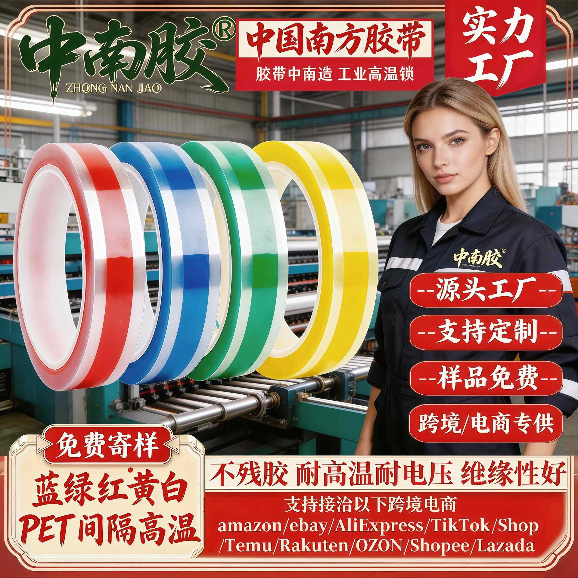 中南胶 PET蓝绿红黄白间隔高温胶带缕空绝缘胶带电子产品摄像模组