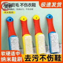 纳米刷子鞋刷洗鞋家用鞋刷批发鞋模机新款家用硬毛刷长毛不伤鞋子