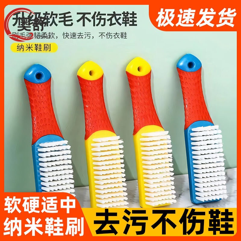 Nano Brush Shoe Scrubber Household Shoe Brush Wholesale Shoe Mold Machine New Household Hard Bristle Brush Long Hair Does Not Damage Shoes Nano Brush Shoe Scrubber Household Shoe Brush Wholesale Shoe Mold Machine New Household Hard Bristle Brush Long Hair Does Not Damage Shoes