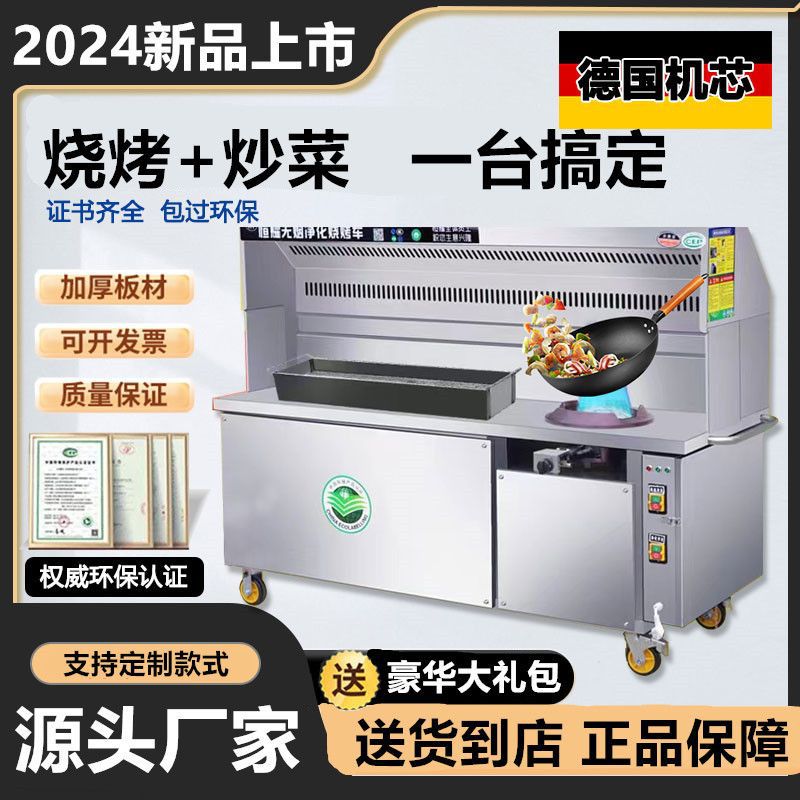 2024년 인기 바비큐 볶음 요리