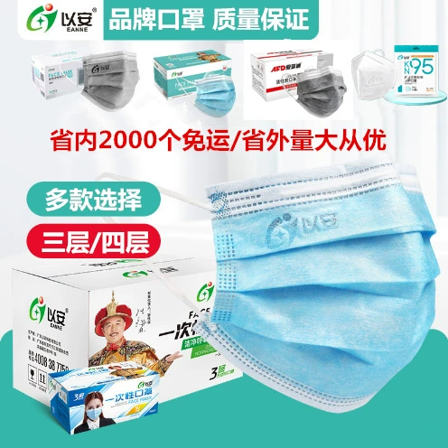 Одноразовая маска A603 трехслойная защита от пыли и бытовой пыли